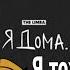 Смузи The Limba текст песни