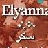 Elyanna Sokkar Visual Lyric Video Arabic English Lyrics