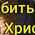 Убитые за Христа священники иерей Даниил Сысоев и иеромонах Василий Росляков