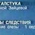 Программа передач и уход на ночной перерыв ТВ 6 9 11 2001