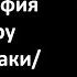 Биография Субару Сакамаки Дьявольские возлюбленные