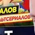 СТИНТ СМОТРИТ Чем закончились наши любимые мультсериалы Еще 15 финалов которые мы не видели