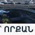 Հայաստանի ահել ջահել կամուրջներից ոչ մեկն անձնագիր չունի ով է չափում նրանց համբերությունը