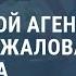 Второй сотрудник разведки США может написать жалобу на Трампа Выпуск новостей