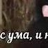 МЕРЗА БЕЗАМ