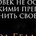 Цитаты Философия Мудрость Сол Беллоу Иллюзия и невежество 259