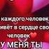 Ты живёшь в моём сердце Красивые Видео Shorts Fyr Psicologia Relax Love