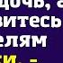 В вашей квартире будет жить моя дочь а вы отправитесь к родителям невестки заявила свекровь