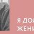 Иван Назаров Михаил Булгаков Я должен жениться три раза