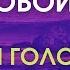 КАК СТАТЬ КРАСИВОЙ И ЗДОРОВОЙ АФФИРМАЦИИ НА МОЛОДОСТЬ И КРАСОТУ Гипнотический эффект АСМР
