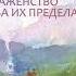 Аджан Брахм Осознанность блаженство и за их пределами ч 1 Аудиокнига Буддизм тхеравада