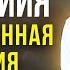 Иша Крийя направленная медитация для ПОЛНОГО ОСВОБОЖДЕНИЯ Глубокое погружение в себя Анар Дримс