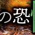 怖い話 旅行の怖い話 怪談朗読 ホテルのベランダ 廊下に並んだおもちゃ