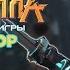 Мультфильм Герои энвелла выйти из игры разбор Герои энвелла 2018