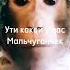Всем пока я покидываю группу