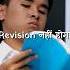 Exam क 1 Raat Pehle Maa Study Motivational Story Studymotivation