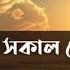 স ত সক ল মন ছ য য ওয ক ছ রব ন দ রসঙ গ ত ভ ড ও সহ Emotional Rabindra Sangeet Chaitali