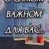 ЗДЕСЬ И СЕЙЧАС О САМОМ ВАЖНОМ ДЛЯ ВАС тароразговорсовселеннойподушам Marina Taro898 таро