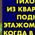 Дело сделано радостно потирала руки свекровь тихонько вышла из квартиры невестки