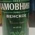 Пиво Хамовник Венское
