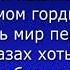 Христос надежда тех сердец