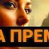 Александр Николаевич Афанасьев Елена Премудрая аудиосказка