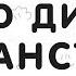 КЕТО Диета карнивор палео Что есть и что потом будет Веганская кето диета