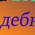 Группа БАТЛУХ Свадебный Нашид 19YASİN97
