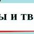 Ты и твои друзья Окружающий мир 2 класс 2 часть Учебник А Плешаков стр 56 59