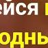 Важные цитаты про Родных и Близких от Знаменитых людей