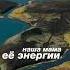 Пришло время рассказать правду последние 12 лет я живу в небе
