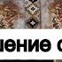 Таро онлайн Какое решение он принял Мысли о Вас