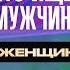 Радислав Гандапас Мы воспитали 2 поколения женоподобных мужчин