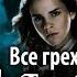 Все грехи фильма Гарри Поттер и Орден Феникса