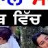 ਲ ਧ ਆਣ Manukhta Di Sewa Vidiya Mother Hosting Bhai Gurpreet Ji Punjabi Latest TV Canada