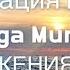 Гипноз видео Получи все о чем мечтаешь Медитация гипноз для достижения целей