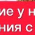 Что у него с женой Ее чувства и прочее 500 Правдивый расклад на картах таро