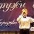 Ямайка Робертино Лоретти Цвенгер Александр