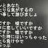 睨めっ娘 アカペラ 超学生