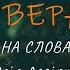 я повернусь українська музика на слова Юрія Лазірка