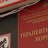 Помощь рядом Бывший инфекционный корпус ЭЦГБ возобновляет работу как многопрофильное отделение