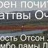 Bayalig Буддизм II Молебен почитания Бодхисаттвы Очирвани