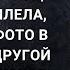 Считая мужа погибшим в автокатастрофе Жанна обомлела увидев его фото в соцсетях с другой