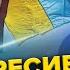 Путін ЗМІНЮЄ ядерну доктрину РФ Захід ГОТОВИЙ зупинити російського диктатора