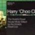 Harry Choo Choo Romero Night At The Black