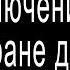 Рома в стране дебилов психологическая сказка Профилактика суицидов