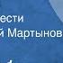 Юрий Сбитнев Охота на лося Страницы повести Читает Андрей Мартынов Передача 3 1979