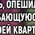 Узнав о разводе Таня уехала в отпуск А вернувшись увидела свекровь в своей квартире