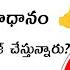 Job Seekers Telugu Is Live Ll GDS Postal 2024 Ll Clear All Your Doubts