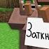 ЗА ЧТО ЖИТЕЛИ ОБИДЕЛИСЬ НА МЕНЯ В МАЙНКРАФТ 100 троллинг ловушка Minecraft